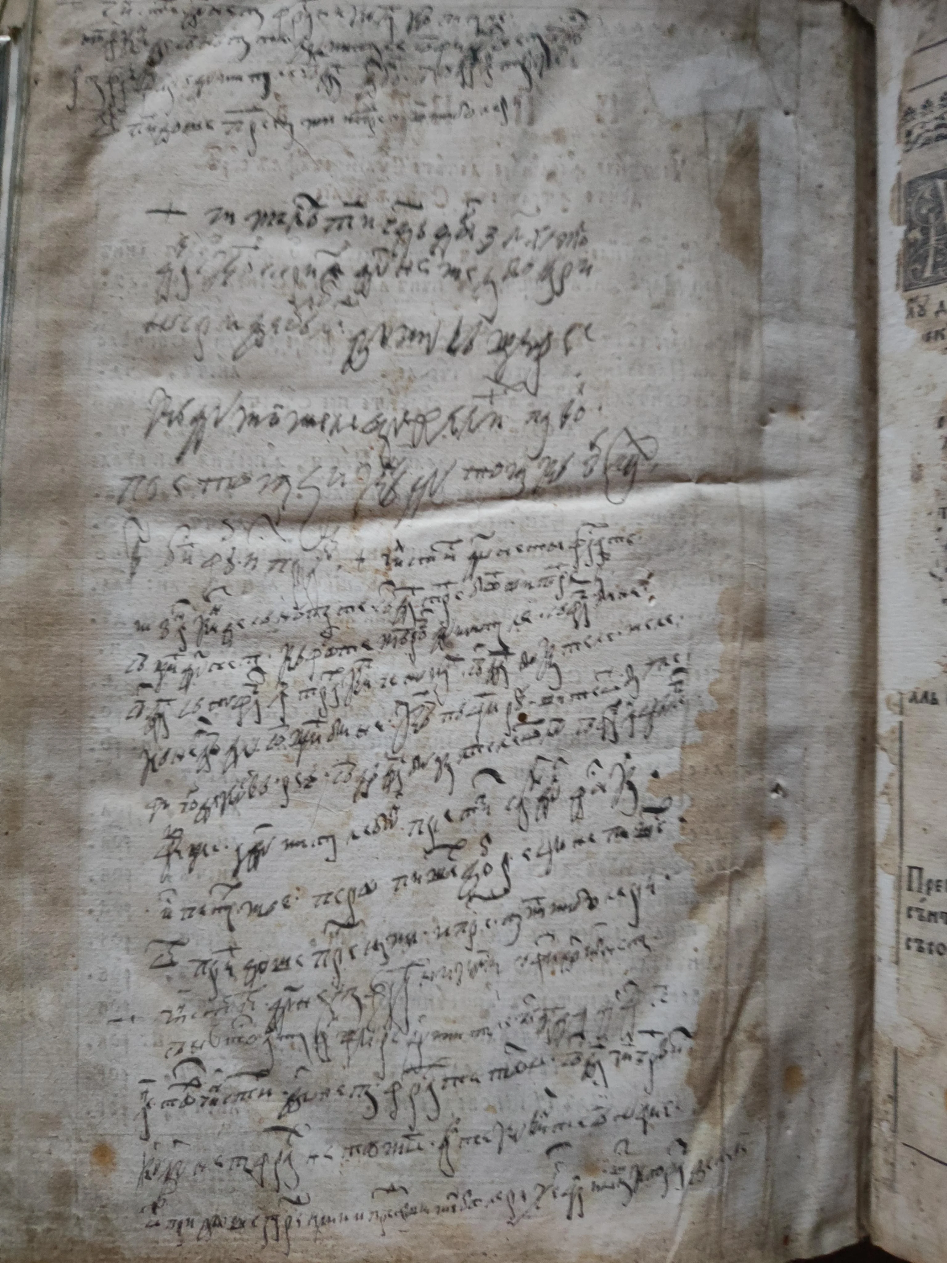 Manuscris vechi de descântece